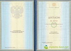 Диплом специалиста с 1997 по 2003 годы